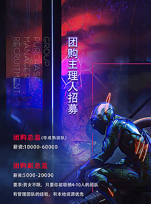 主理人招募海報