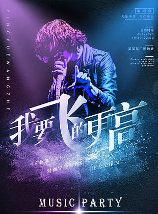 音樂會高清素材