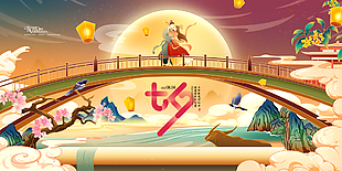 浪漫七夕宣傳海報