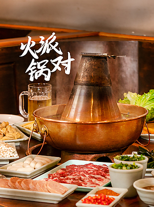 創意火鍋派對海報素材