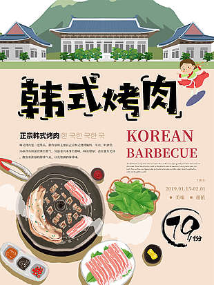 鮮嫩烤肉