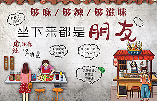 烧烤美食促销展板设计