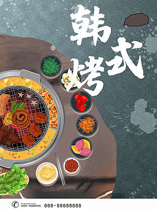 韓式烤肉料理海報
