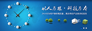 藍色科技banner