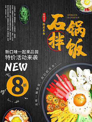 美味特色料理海報