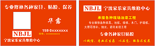 家樂家具名片
