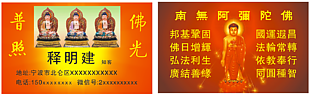寺庙名片