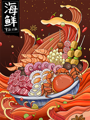 國潮創意手繪海鮮火鍋海報素材