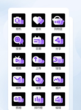 藍紫色透明漸變指示圖標icon設計