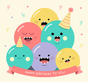 扁平可愛卡通生日表情氣球