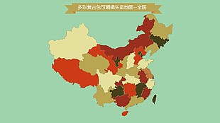 地图图表PPT模板