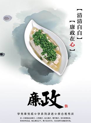 廉潔廣告清清白白