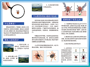 夏季預防蜱蟲防蟲知識點