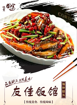 爆炒膳魚