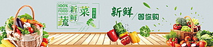 綠色蔬菜海報