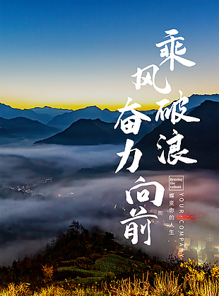 溫馨語句早安問候海報