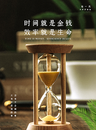 小清新朋友圈創意海報設計