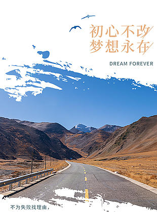 早安朋友圈勵志創意素材海報