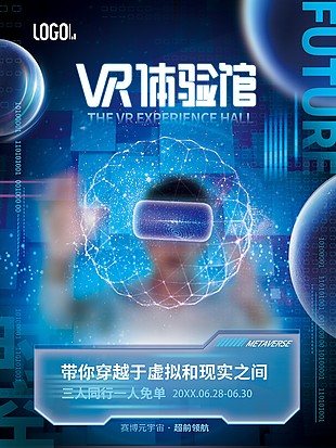 VR體驗館宣傳海報模板