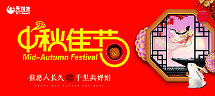 商場中秋促銷海報PSD素材