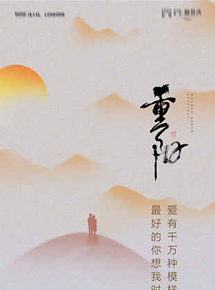 重阳节活动宣传海报