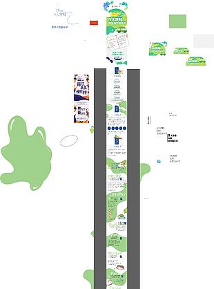 嘉年华活动长图宣传海报