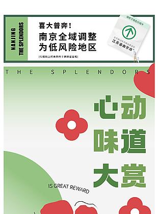 夏季饮品促销活动朋友圈宣传长图设计