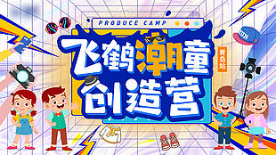 時尚潮流音樂會活動卡通展板