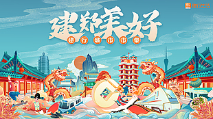 國風城市市集插畫背景