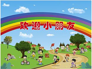 歡迎小朋友幼兒園展板設計