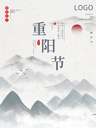 重陽節海報展板