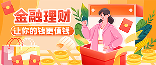 金融投資理財展板插畫模板