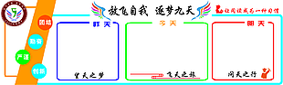 閱讀室文化墻展板設計
