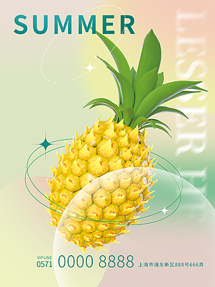 彌散漸變風菠蘿水果DM單模板