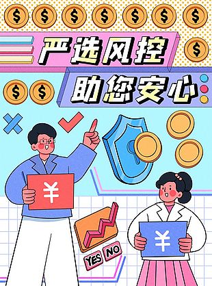 银行金融商业插画设计