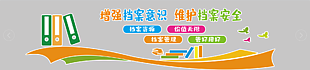 檔案室文化