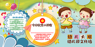 幼兒園文化墻可愛(ài)背景模板
