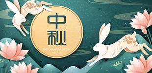 中秋滿月卡通玉兔立體感素材設計