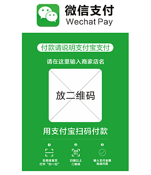 微信收款碼