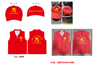 马甲印字效果图