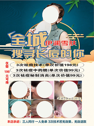 美容海报