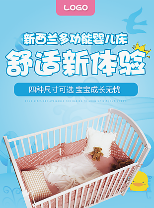 母嬰生活館促銷宣傳海報