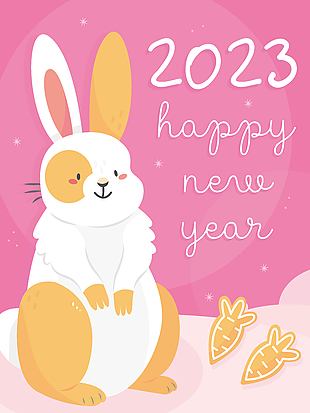 2023卡通兔插畫賀卡封面設計