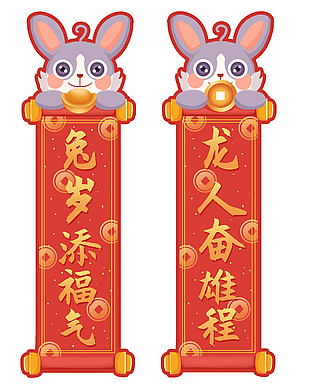 兔年門戶裝飾對聯(lián)模板設計
