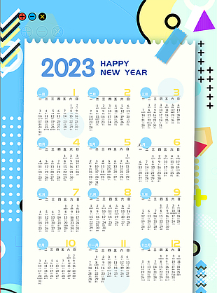 2023卡通趣味藍色系日歷模板