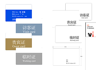 VIP證件樣機模板