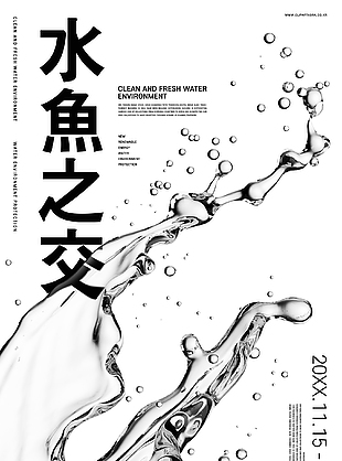 創(chuàng)意化妝品視覺廣告素材下載