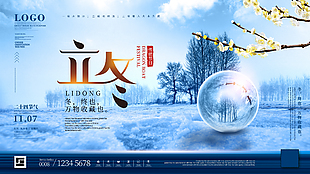 節氣立冬展板圖片下載