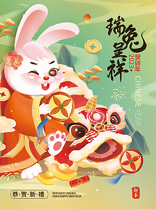 國潮風兔年春節海報設計