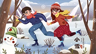 冬季滑冰小雪節氣人物插畫素材